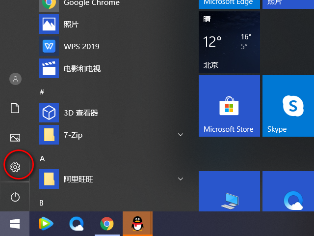 Win10系統(tǒng)Microsoft帳戶的頭像怎么更改?