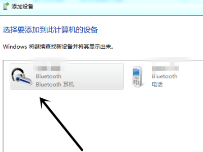 Win7筆記本想連接藍牙耳機搜索不到設備怎么辦？