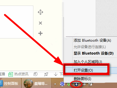 Win7筆記本想連接藍牙耳機搜索不到設備怎么辦？