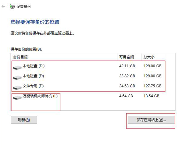 Win10系統(tǒng)怎么備份和還原?