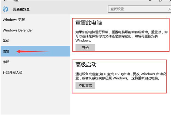 Win10系統(tǒng)怎么備份和還原?