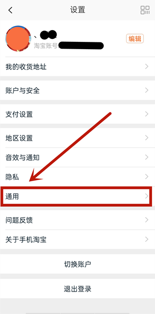 淘寶定位在哪里設(shè)置
