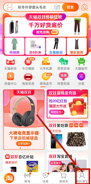 淘寶定位在哪里設(shè)置