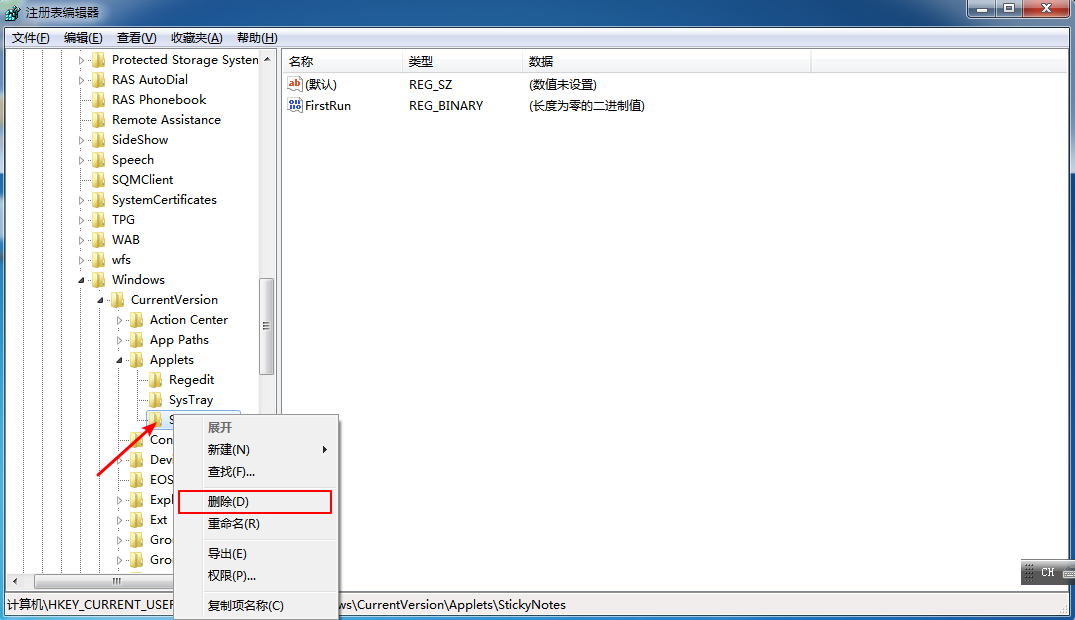 Win7便簽損壞怎么恢復(fù)?便簽損壞恢復(fù)方法