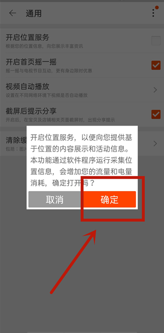 淘寶定位在哪里設(shè)置