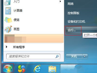 Win7設備和打印機一直讀條怎么解決？