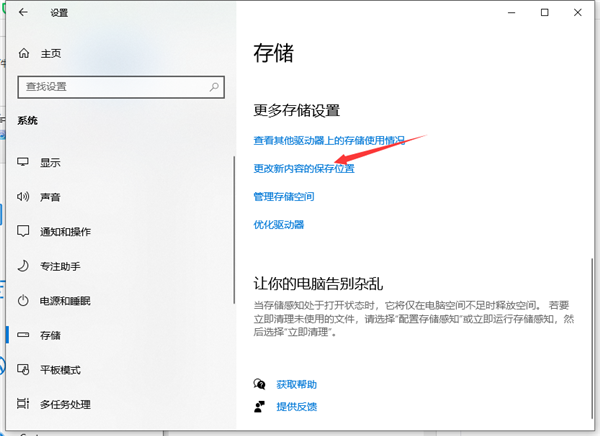 Win10怎么把電腦下載的東西從C盤設置到D盤？
