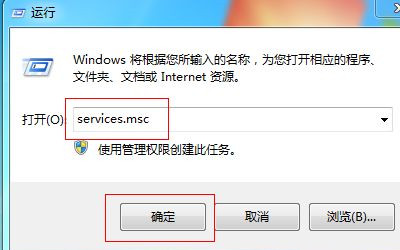 Win7設備和打印機一直讀條怎么解決？