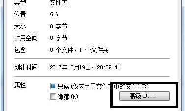 Win7文件夾變綠顯示沒有權限怎么辦?Win7文件夾變綠顯示沒有權限的解決方法