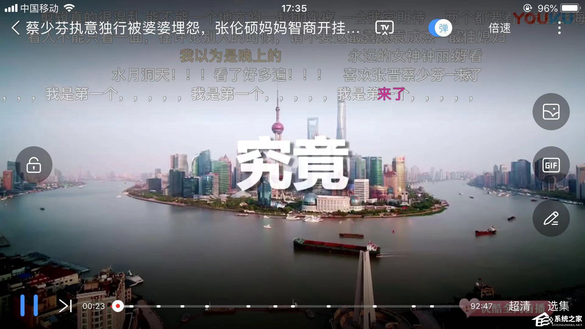 優酷如何連續播放？只要一步就輕松搞定