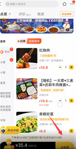 美團能給外地的朋友點東西嗎