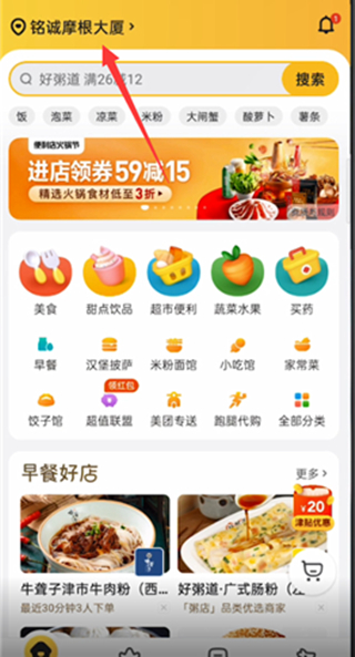 美團能給外地的朋友點東西嗎