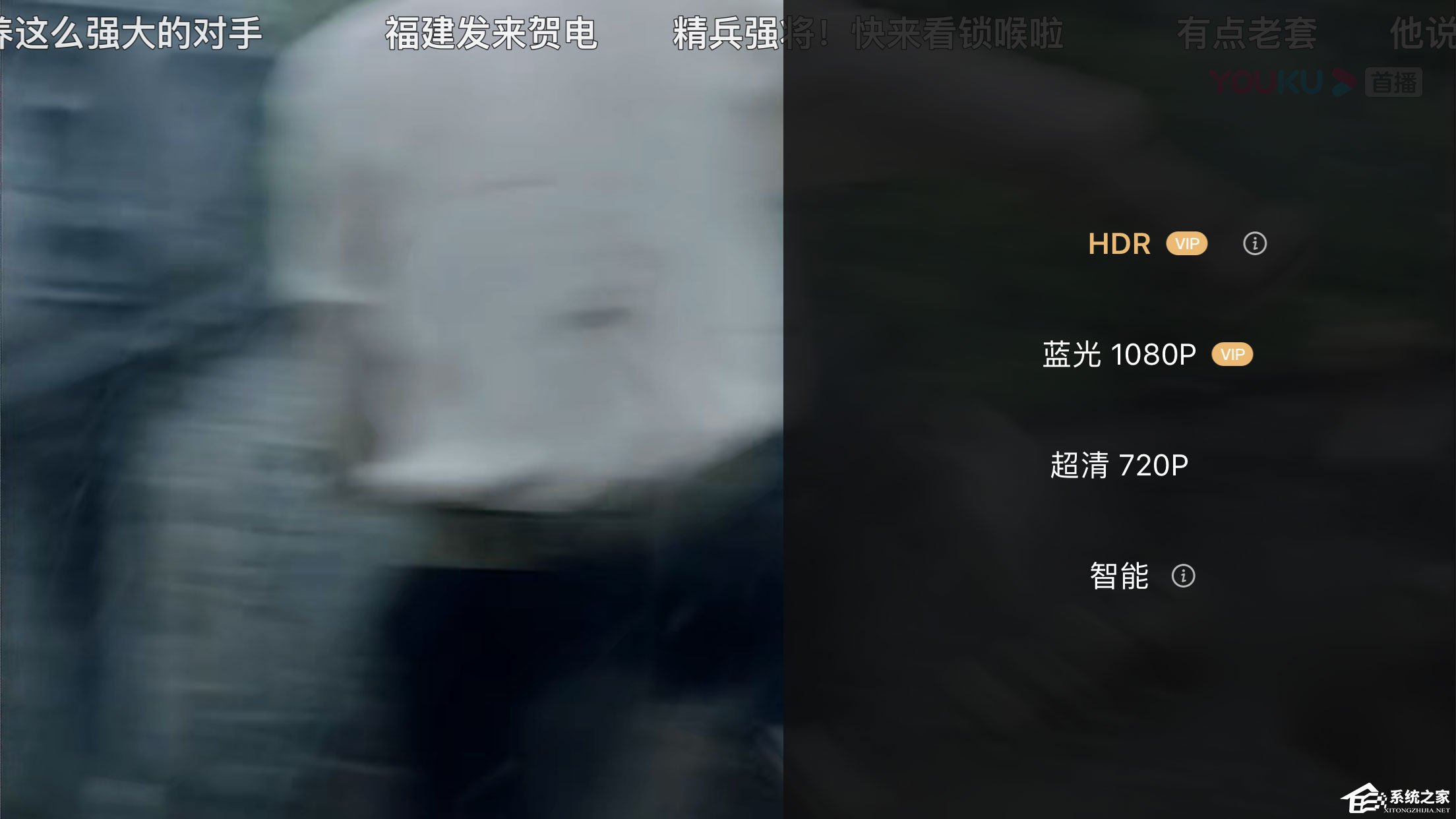 手機(jī)優(yōu)酷清晰度怎么調(diào)？設(shè)置分辨率方法了解一下