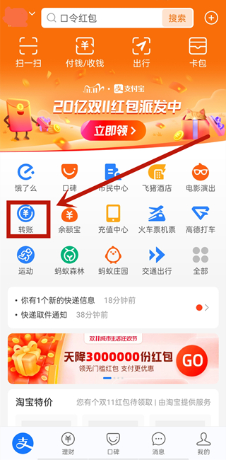 支付寶最近轉賬人員記錄怎么刪除