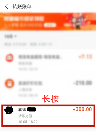 支付寶最近轉賬人員記錄怎么刪除