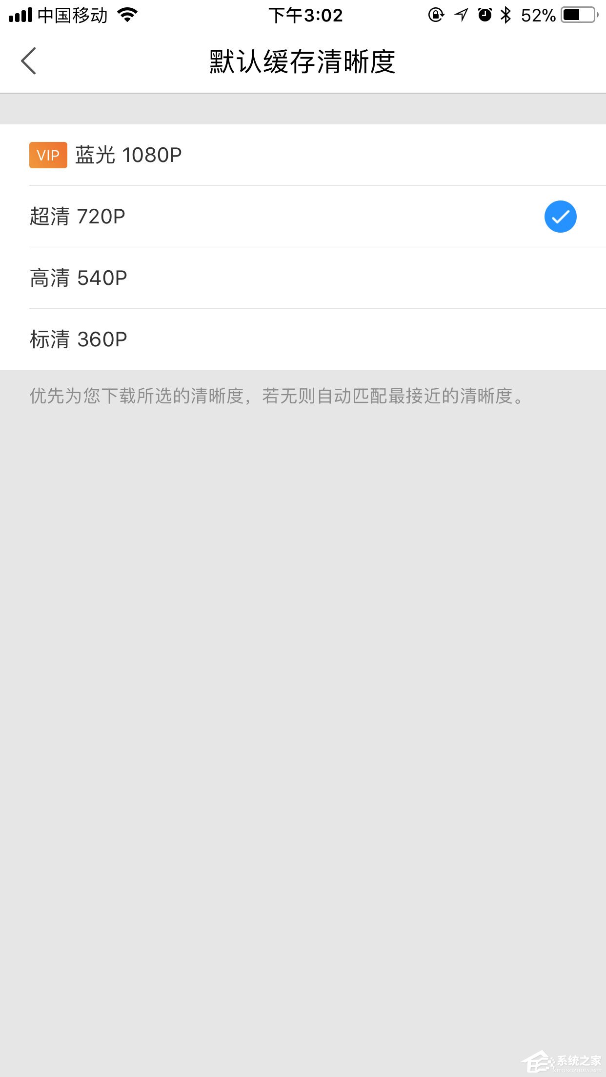 手機優酷怎么設置默認清晰度？畫質調節方法大放送