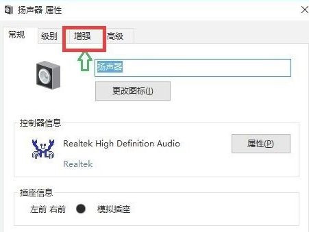 Win10聲音調到100都很小怎么辦？