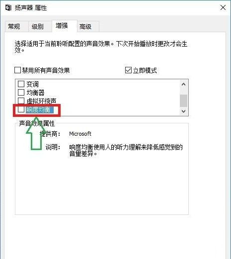 Win10聲音調到100都很小怎么辦？