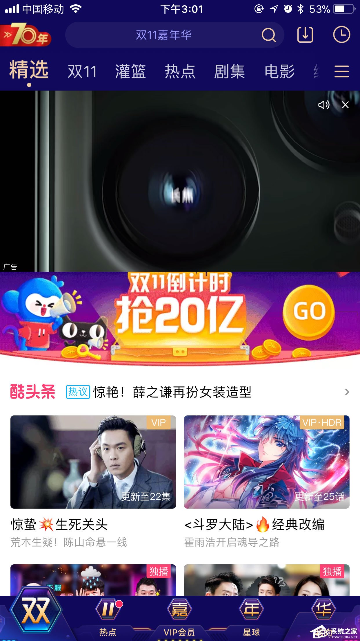 手機優酷怎么設置默認清晰度？畫質調節方法大放送