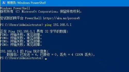 Win10系統ping命令出錯怎么解決？