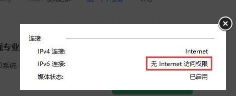 Win10系統ping命令出錯怎么解決？
