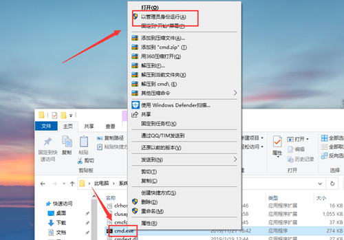 Win10如何以管理員去運(yùn)行cmd？Win10以管理員去運(yùn)行cmd的方法