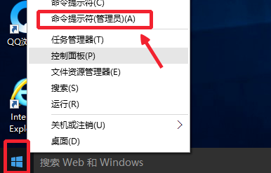 Win10如何以管理員去運(yùn)行cmd？Win10以管理員去運(yùn)行cmd的方法