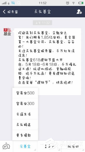 手機支付寶怎么買基金？支付寶買基金其實很簡單