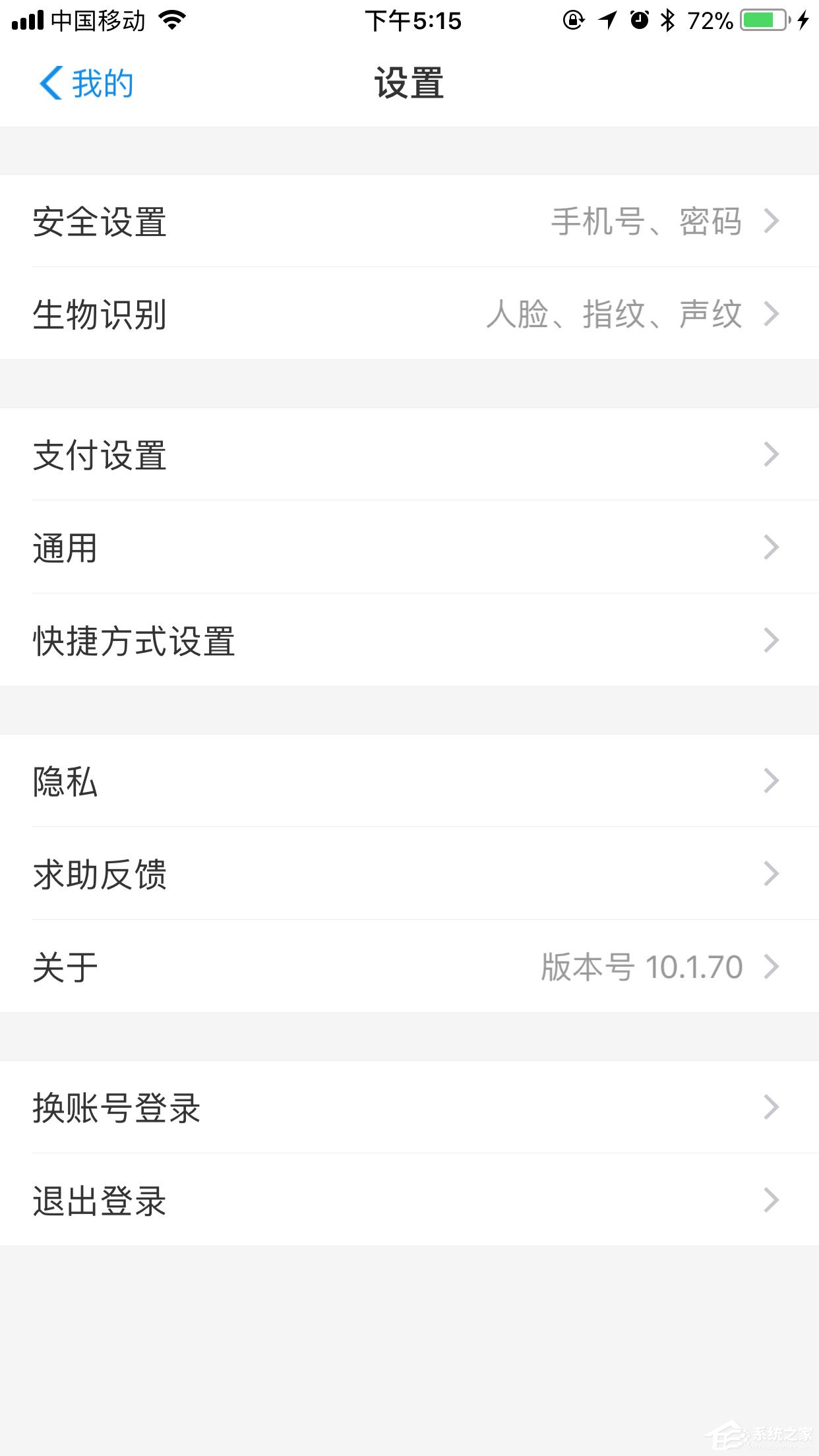 支付寶小額免密支付如何取消？免密支付取消教程
