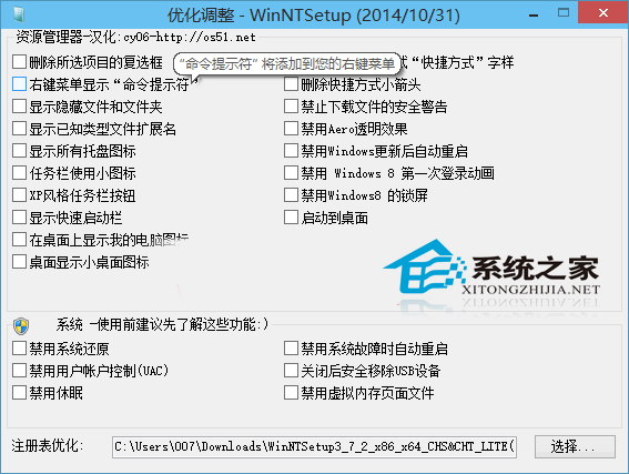 怎么使用WinNTSetu安裝Win10專業版系統？