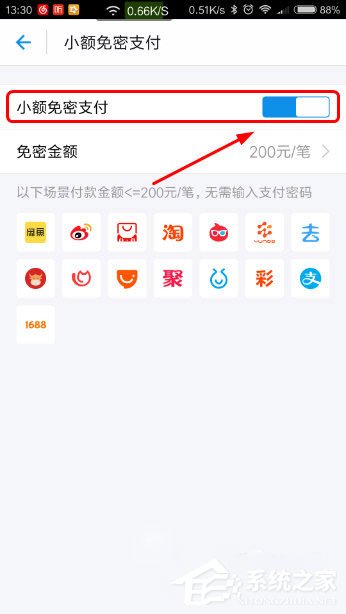 支付寶小額免密支付如何取消？免密支付取消教程