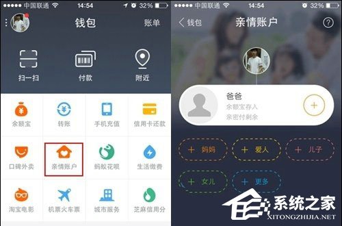 手機(jī)支付寶親情賬戶怎么查看?查看教程大放送