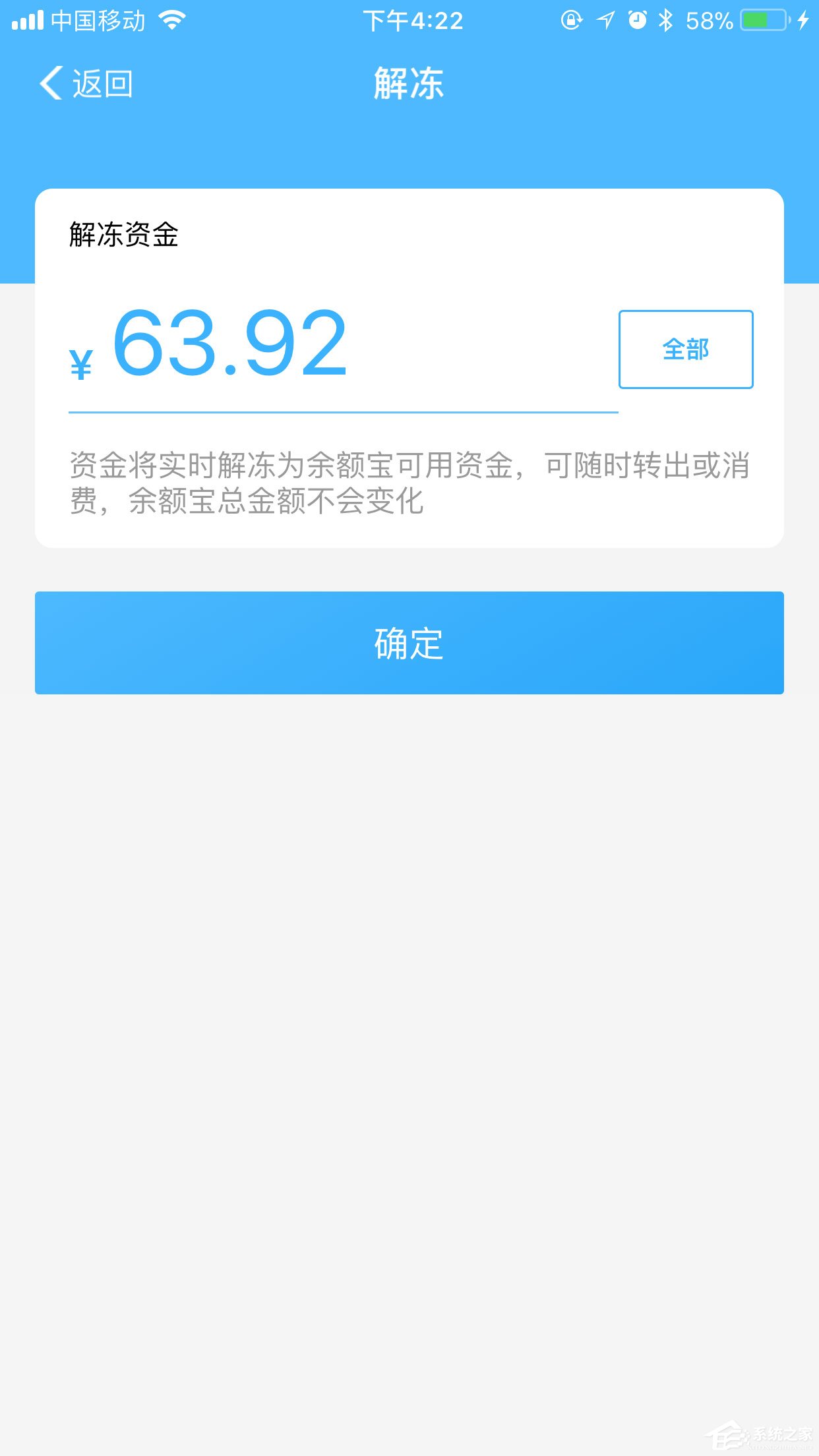 支付寶筆筆攢如何解凍？解凍操作了解一下