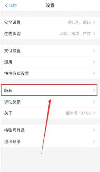 支付寶好友黑名單怎么拉回來