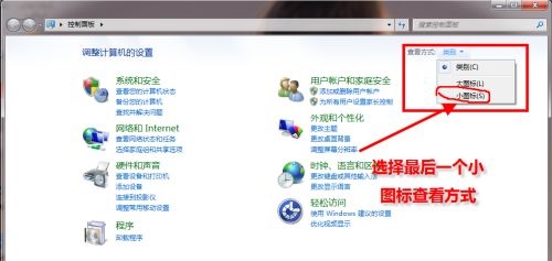 Win7默認瀏覽器如何更改?Win7更改默認瀏覽器的方法