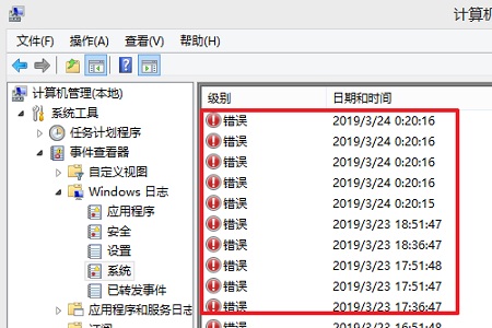 Win10死機如何查詢錯誤日志？Win10死機查詢錯誤日志的方法