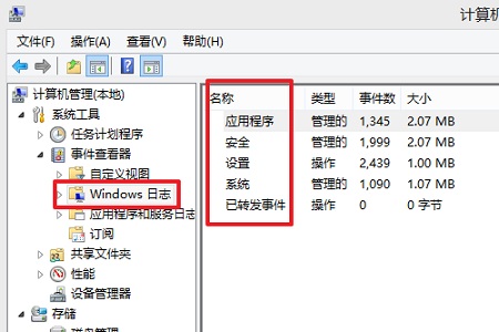 Win10死機如何查詢錯誤日志？Win10死機查詢錯誤日志的方法