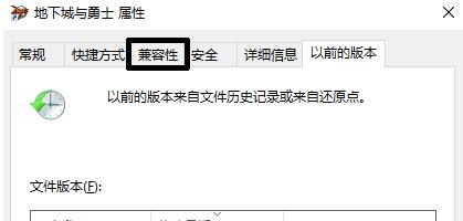 Win10玩DNF閃退怎么辦?Win10玩DNF閃退的解決方法