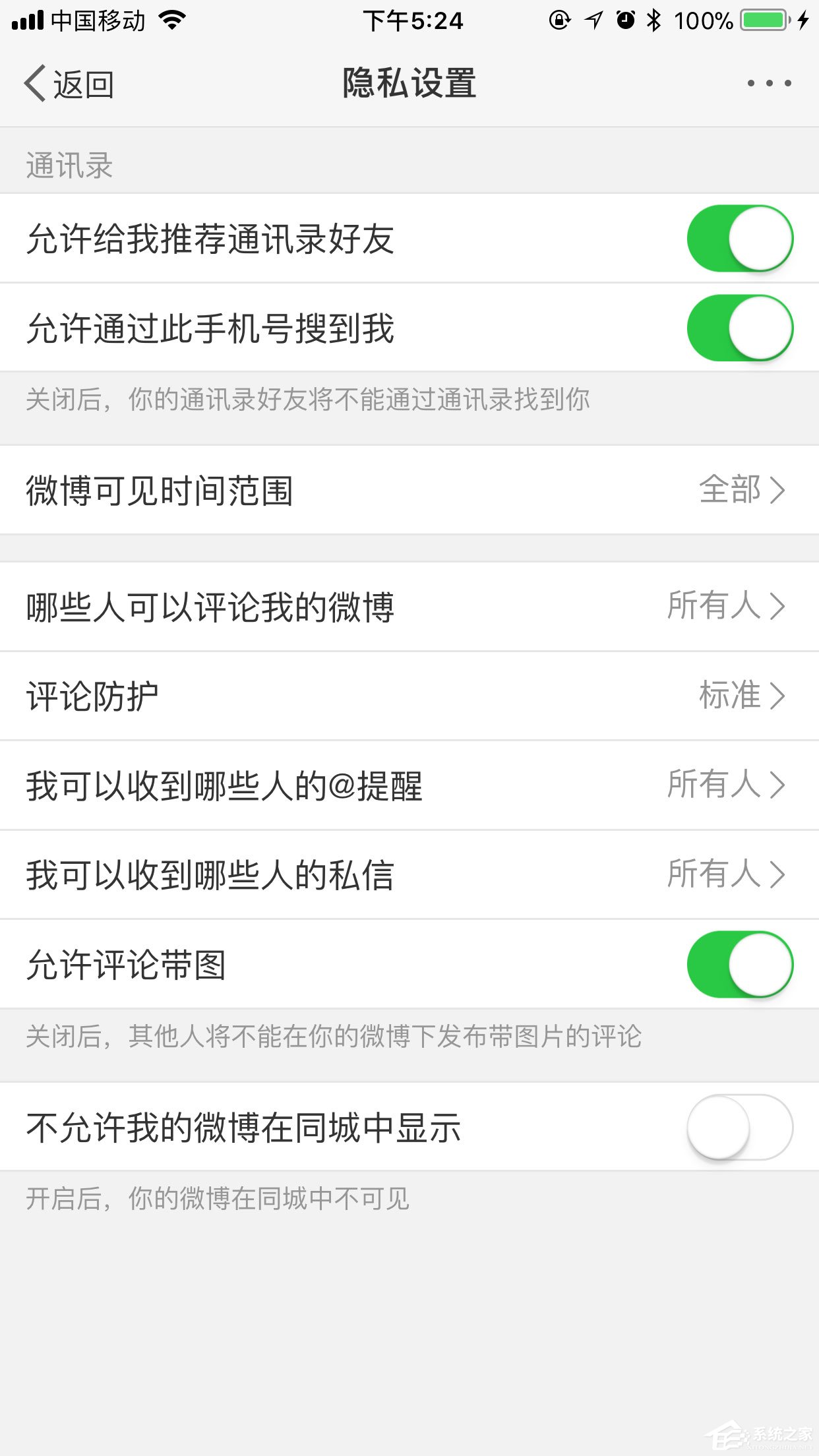 如何開(kāi)啟微博評(píng)論防護(hù)？開(kāi)啟微博評(píng)論防護(hù)功能的教程