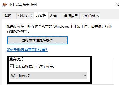 Win10玩DNF閃退怎么辦?Win10玩DNF閃退的解決方法