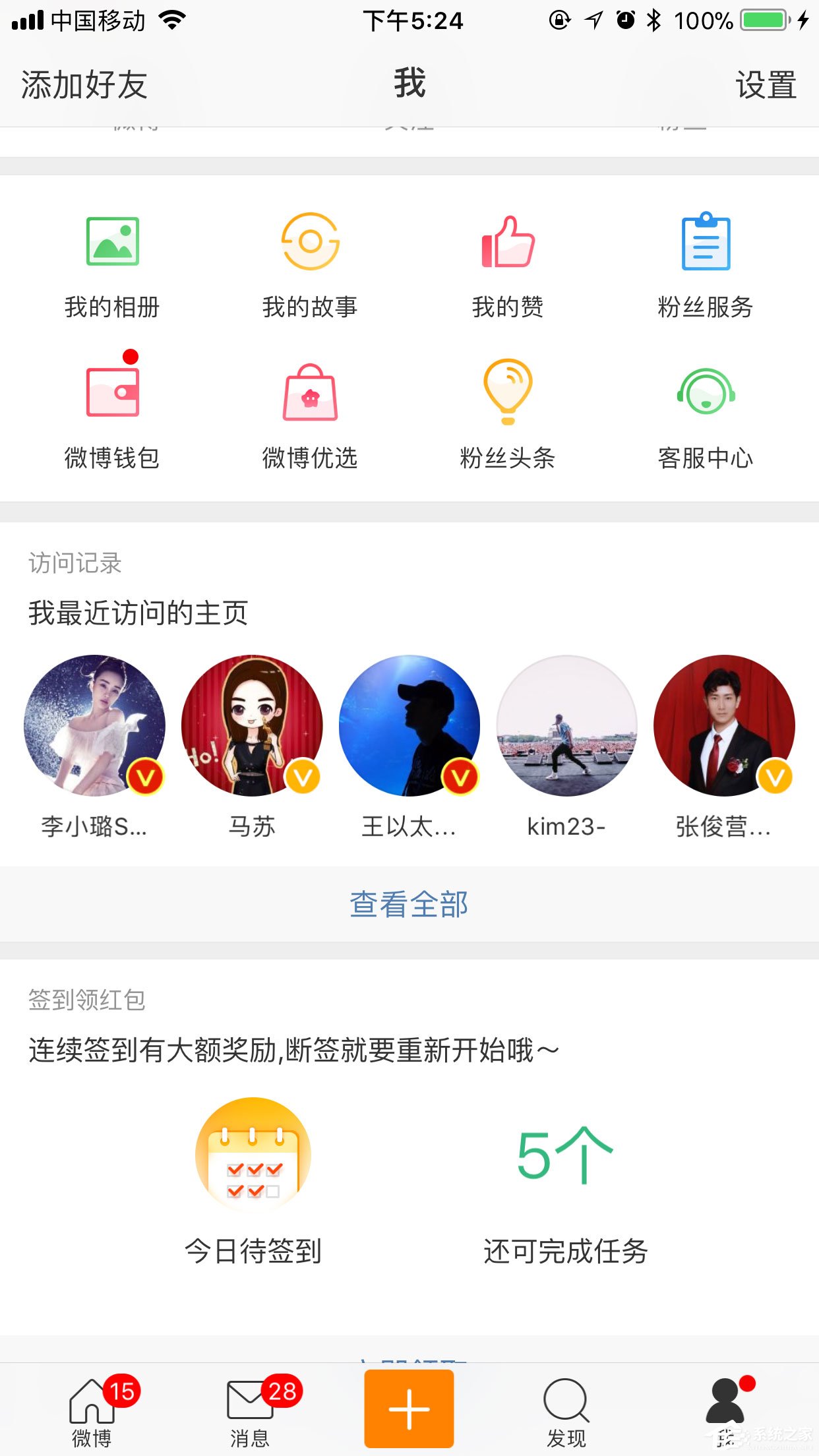 如何開(kāi)啟微博評(píng)論防護(hù)？開(kāi)啟微博評(píng)論防護(hù)功能的教程