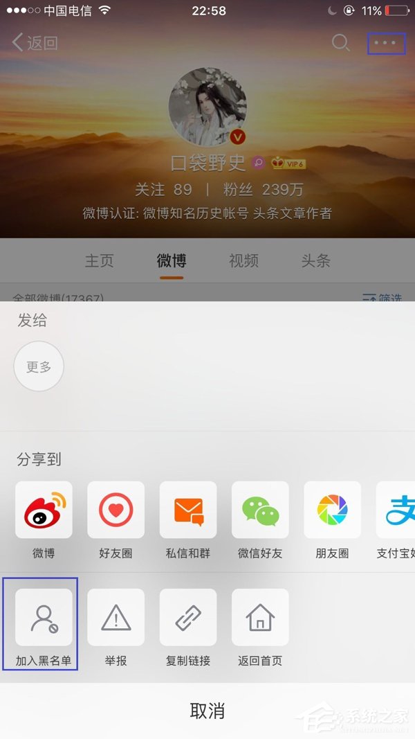 新浪微博怎么刪除經(jīng)常訪問的人？刪除記錄大放送