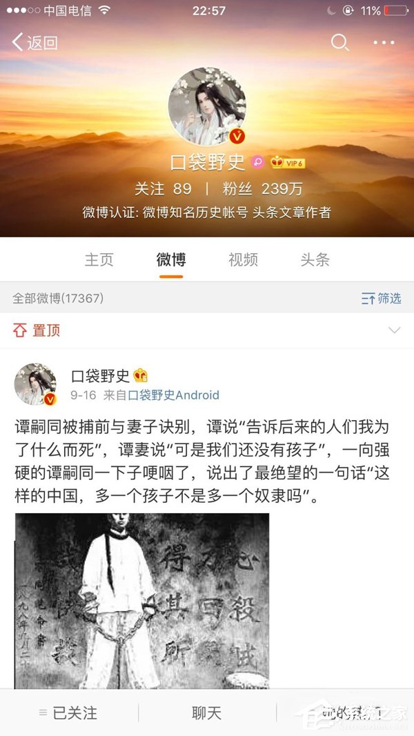 新浪微博怎么刪除經(jīng)常訪問的人？刪除記錄大放送