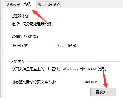 Win10閃退顯示outofmemory怎么辦？