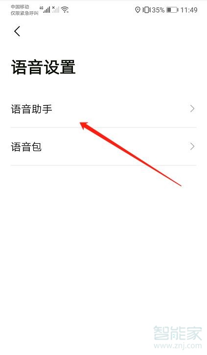 高德導航語音喚醒口令