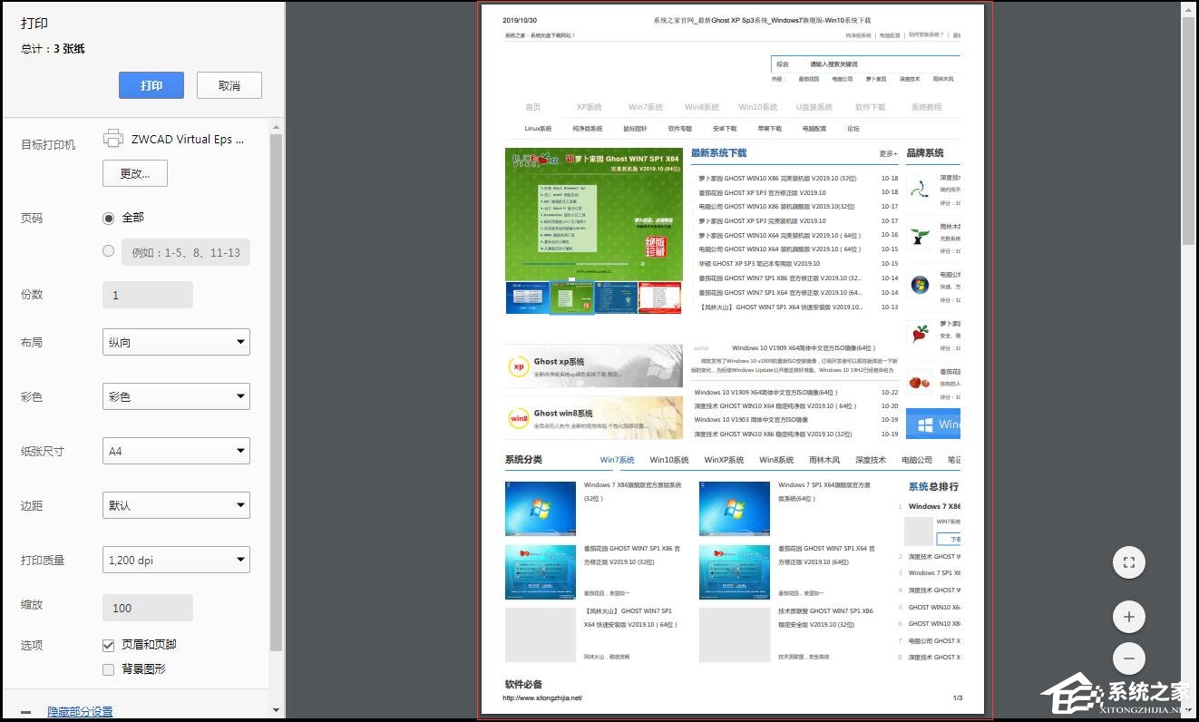 QQ瀏覽器如何打印網頁？QQ瀏覽器打印功能的使用方法