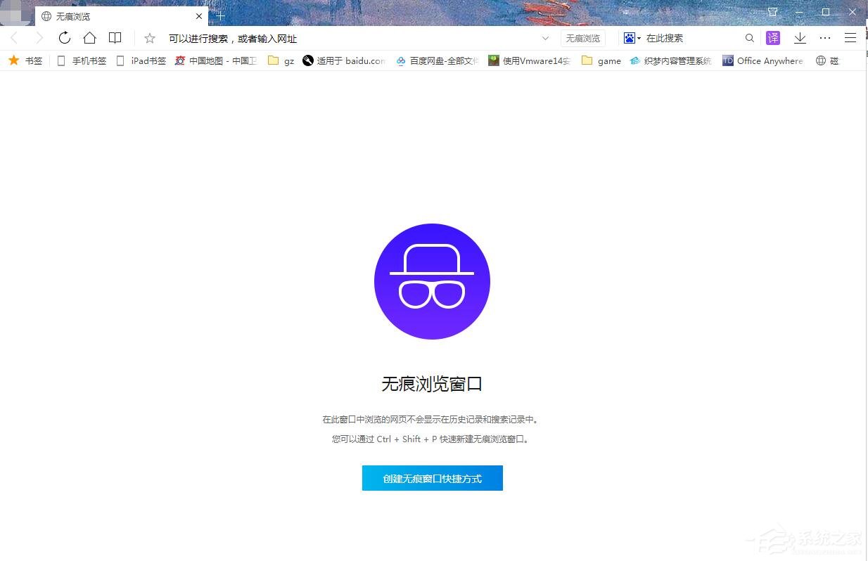 QQ瀏覽器如何啟用無痕模式？QQ瀏覽器無痕瀏覽的進入方法
