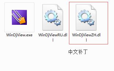 WinDjView如何設置語言為中文？WinDjView設置語言的辦法