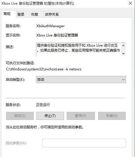 Win10系統(tǒng)Xbox登錄不上怎么辦?