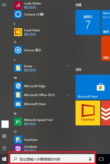 電腦升級到Win10系統文件丟失了怎么辦?